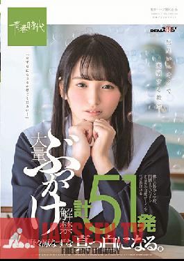 Studio SOD Create - Her First Massive Bukkake. 51 Shots. Nazuna Nonohara Turns Completely White. Dirtied By Thick Cum Till Just Before Curfew In A Quiet School On A Day Off.