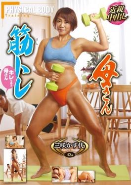 Muscle Training Mother Misaki Kaz Charges - Soruto . Peppa-