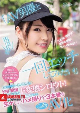 I Want To Have Sex With An AV Actor Once! Hirose Who Is Dissatisfied With SEX With Her Boyfriend And Looks For Saffle With A Matching App Similar Doggy (provisional) De M With Unequaled And Bottomless Sexual Desire! Vivid Gonzo Who Enjoyed Sex With 3 Actors Secretly Made AV