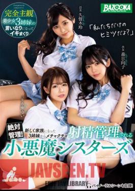 Absolute Management! Small Devil Sisters Who Are Managed To Ejaculate Messed Up By 3 Sisters Who Became A New Family