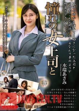 Longing Female Boss And Asami Mizubata