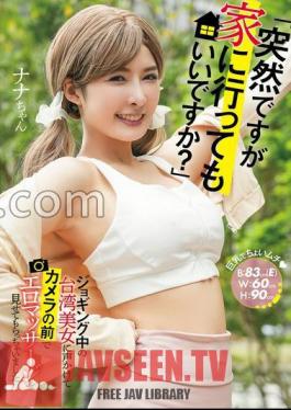Suddenly, Can I Go Home? I Called Out To A Taiwanese Beauty While Jogging And Showed Me An Erotic Massage In Front Of The Camera!!