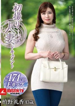 First Shooting Married Woman Documentary Makino Reika