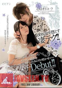 100% Female Falling Despair! Ikemen Too Much Vaisexual Girls Ejaculate Kotani Minori Rezuchi Debut! Yuusa Saejima Minori Kotani