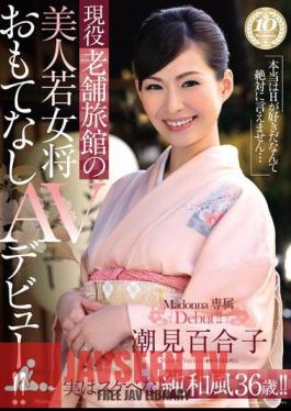 Beautiful Madam Of A Traditional Inn Makes Her AV Debut In The Spirit Of Selfless Hospitality!! Starring Lily Shiomi.