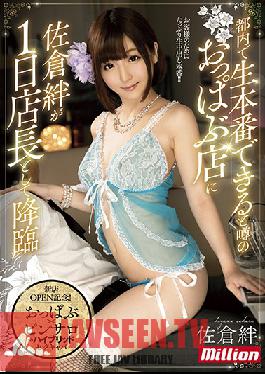 Studio K M Produce - Kizuna Sakura Is Manager For A Day At A Titty-Touching Bar In Tokyo That's Rumored To Offer Sex