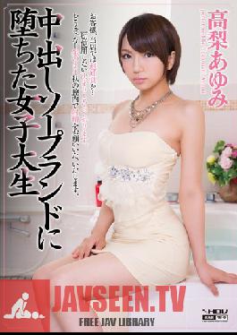 Studio Wanz Factory - College Girl Special Creampie Bath Service Ayumi Takanashi