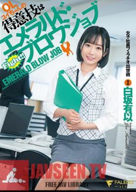OL Yui-chan's Specialty Is Emerald Brow Job Female Employee Career Advancement Art Yui Shirasaka