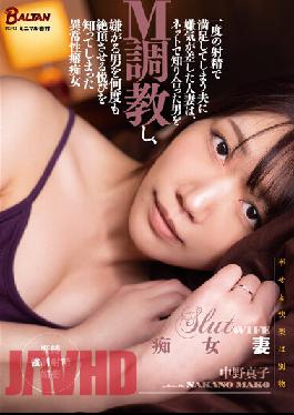 Married Woman Who Was Disgusted By Her Husband Who Was Satisfied With One Ejaculation Trained A Man Who Met On The Net M And Knew The Pleasure Of Making A Man Who Dislikes Cum Many Times Mako Nakano