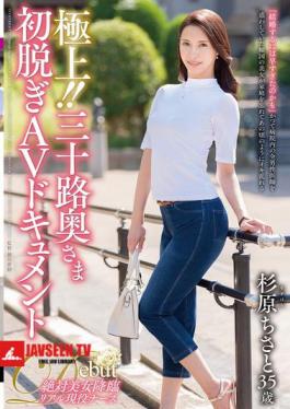 Best!! Thirty-something Wife's First Nude AV Documentary Chisato Sugihara