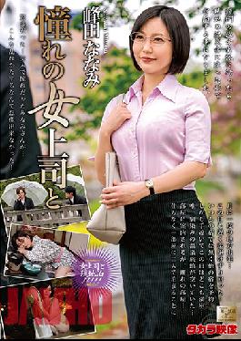Together With My Sexy Boss, Starring Nanami Mineta