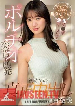 The First Genuine Vaginal Cum Shot Active Female College Student Who Wants To Be A Female Announcer Is Raw Ji Portio Piercing Development With Raw Semen Yu Aozora