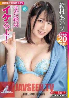 Still Cool! Vol.03 New Sensation! Continuous Ejaculation Support Specialized AV Airi Suzumura