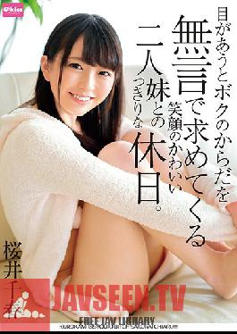 My Little Stepsister Has A Cute Smile, And Whenever Our Eyes Meet, She Silently Lusts For My Body, So We Spent Our Holiday Together, Alone, Privately Chiharu Sakurai