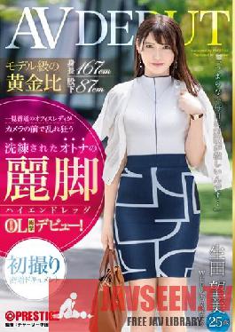 Model-class Golden Ratio Height 167 Cm Inseam 87 Cm Sophisticated Adult Legs [High-end Leg] Ebisu OL Nozomi Ikuta (25) AV DEBUT