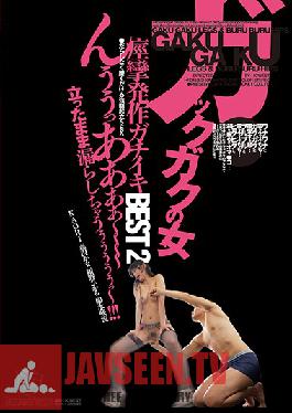 Studio DreamTicket Gakkigaku Women’s Seizure Attack Gutiki BEST 2
