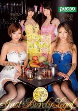 Illegal! ?Cabaret SP Kanae Luke Natsuki Minami Uehara Hanakoi Yuki Sakuragi Sound Pies SEX Can Always