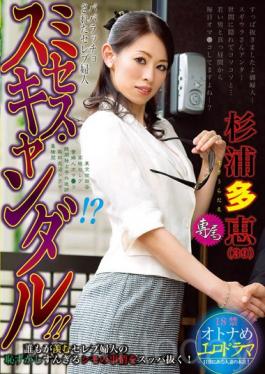 Mrs. Scandal Tae Sugiura