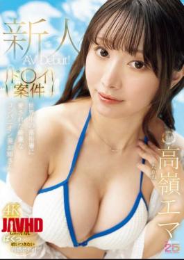 Doy Project Beautiful Companion Girl Loved By The Wealthy Around The World Makes Her AV Debut! Takamine Emma