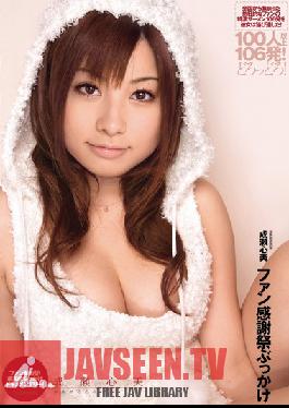 Studio Idea Pocket Kokomi Naruse's Fan Thanksgiving Day Bukkake