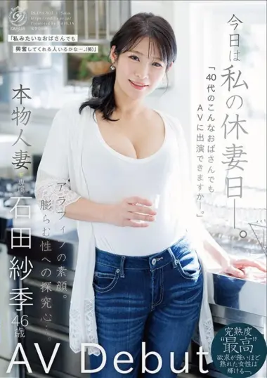 Ishida Saki Today is my wife's day off. "Can e
