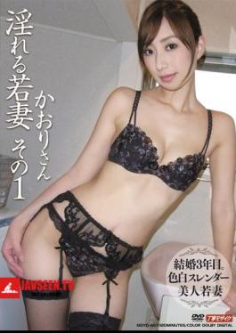 That A Young Wife Kaori Is Obscene