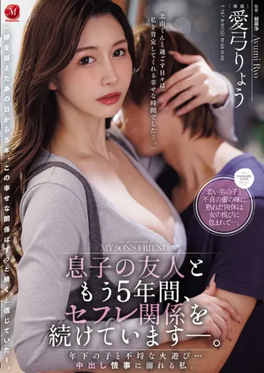 Ayumi Ryo - Forbidden Love Affair Unfolds