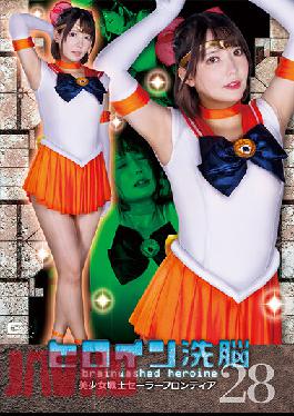 Heroine Brainwashing Vol.28 Sailor Frontier Yume Utsutsu