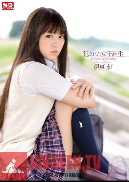 Studio S1 NO.1 Style Ravaged High School Sluts - The Scene Of An Endless Tragedy Beni Ito