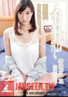 Fucked In Front Of Her Husband - The Woman Who Lost Her Key Ichika Kamihata