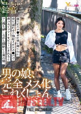 Man's Daughter, Complete Female Collection 27 Suzune Nico