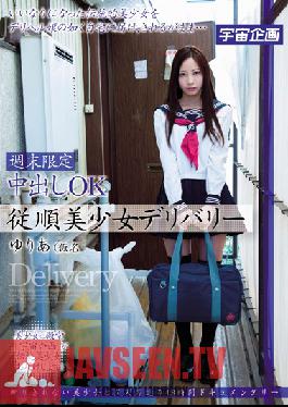 Studio Media Station Obedient & Beautiful Weekend-Only Callgirl Yuria (Name Changed), Creampies OK