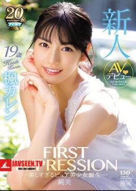 FIRST IMPRESSION 130 Junmai - Birth Of A Beautiful Pure Bishoujo - Kaede Karen