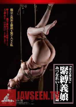 Studio Global Media Entertainment The Stepfather's Pet Dog, The Step Daughter's Bondage