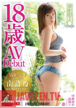Studio Prestige - 18 Years And 7 Months Old - 14 - An 18yo Girl Gets Seduced And Fucked, And Feels It With Her Entire Body - Shino Minami
