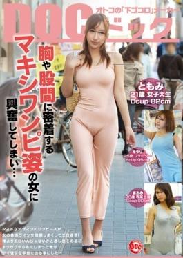 It Will Be Excited About The Woman Of The Maxi Dress Appearance In Close Contact With The Chest And Groin  - Prestige