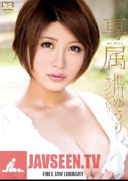 Studio S1 NO.1 Style Exclusive NO. 1 STYLE: Yuri Oshikawa S1 Debut