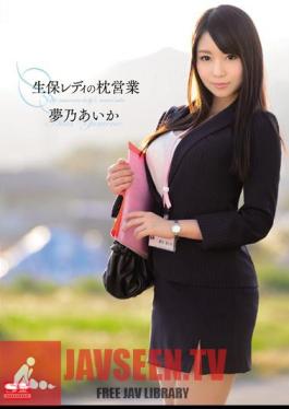 Pillow Of Life Insurance Business Ready Yume? Aika