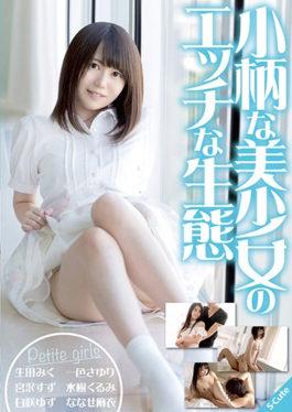 Horny Ecology Of Small Petite Girls  - S-cute