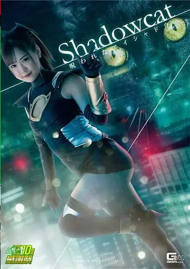 Narumi Hirose - Shadow Cat: Cursed Eyeshadow