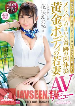 A Miracle Physical Beauty With A Sharp Golden Body Young Wife Yu Hanasaki's 29-year-old AV Debut A Beautiful Receptionist With A Smile, A Big Sudden Change To A Naughty Woman! !!