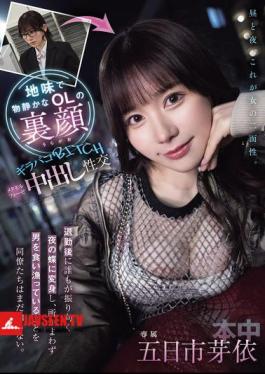 The Secret Side Of A Plain And Quiet Office Lady. After Work, She Transforms Into A Night Butterfly That Everyone Turns Their Heads To, And Her Colleagues Don't Know That She's Devouring Men Wherever She Goes. Girapaco BITCH Metamorphosis Creampie Sex Itsukaichi Mei