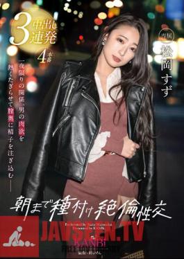 Seeding Unequaled Sexual Intercourse Until Morning Serious Sex Suzu Matsuoka