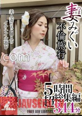 Wife Migui's Affair Trip 5 Hours Super Compilation 344 Minutes
