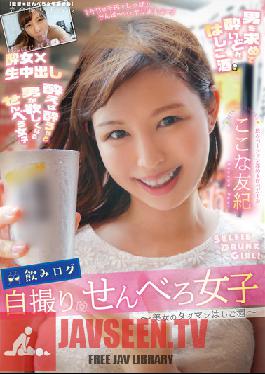 Drinking Log Selfie Senbero Girls-Beautiful Tadaman Ladder Sake-Yuki Kokona