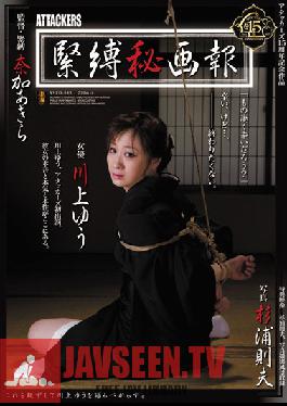 Studio Attackers - Exclusive Bondage Report - Yue Kawakami