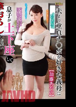This Stepmom Loves A Cherry Boy Cock More Than Her Husband's Dick, So Her Stepson Got On His Hands And Knees And Begged Her To Pop His Cherry Ayano Fuji