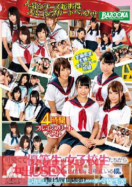 Studio Media station - I'm in trouble because I'm being asked for creampie sex from cute and honorable school girls. 4 hours full complete vest