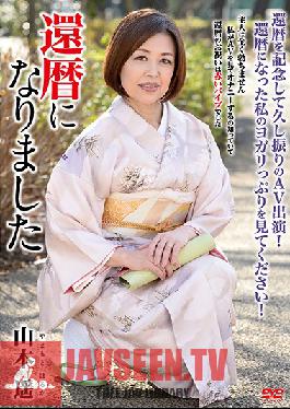 Studio Ruby Turning Sixty Haruka Yamamoto