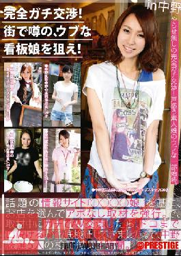 Studio Prestige Totally Serious Negotiations! Targeting The Hottest Rumor, Innocent Nurses! Volume 11 In Nakano.